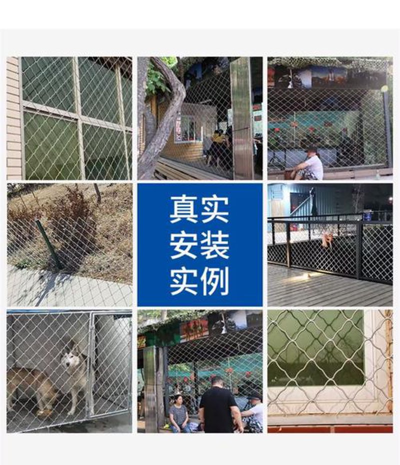 养殖网片